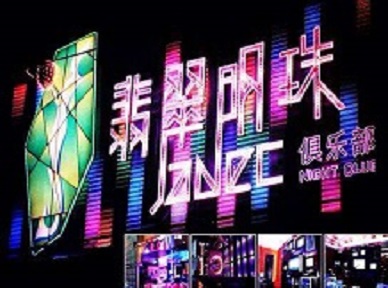 澄城哪里荤的KTV陪酒女漂亮多-翡翠明珠KTV好玩会所体验